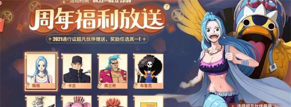 航海王热血航线贝拉密怎么样（探寻贝拉密的培养秘籍）