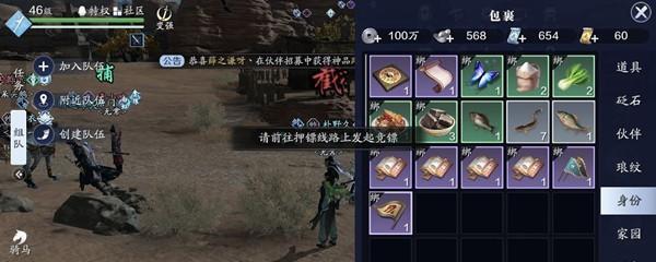 天涯明月刀手游姜汤配方获取攻略（解锁姜汤配方的秘密）