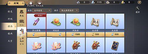 天涯明月刀手游姜汤配方获取攻略（解锁姜汤配方的秘密）