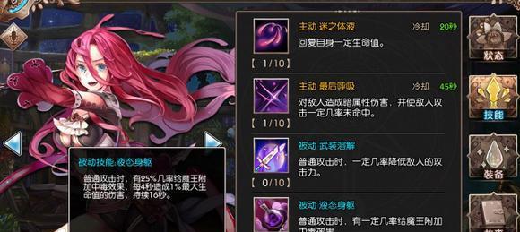 苍蓝境界（探索魅娅的强大技能）