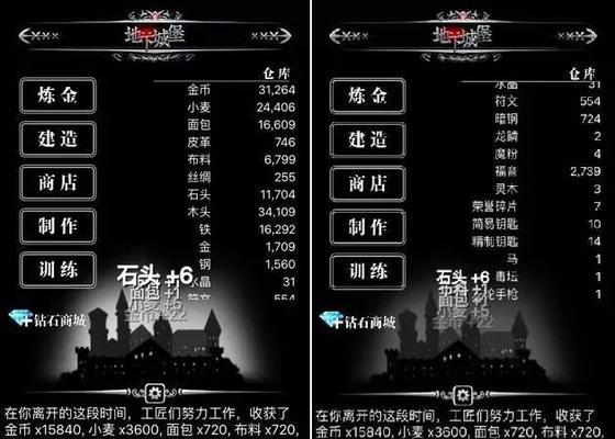 《地下城堡2前期刷装备地点攻略》（快速获得前期装备的方法一览）