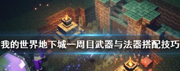 《战国纪琴音招式与武器搭配全解析》（探秘琴音武器如何与招式相互呼应）