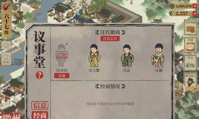 《探索徽州府，开启江南百景图的奇幻之旅》（一场只属于游戏的府城探秘之旅）