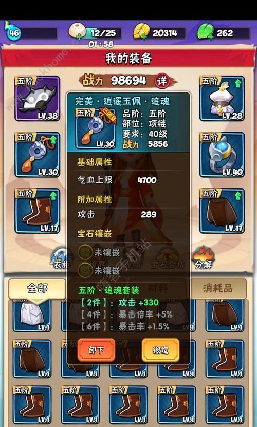 游戏攻略（发现众生游戏世界中的魅力增长技巧与窍门）