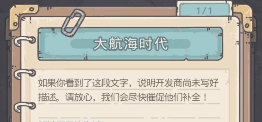 《最强蜗牛军舰图纸图文攻略》（用最强力量征服海洋）