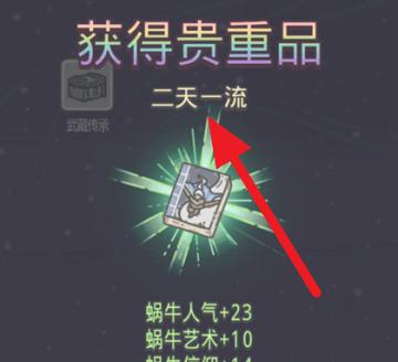 《最强蜗牛军舰图纸图文攻略》（用最强力量征服海洋）
