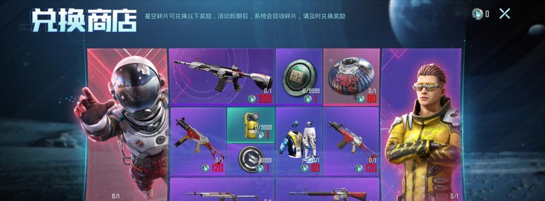 《和平精英修复环形装置活动时间及奖励一览》（参与活动）
