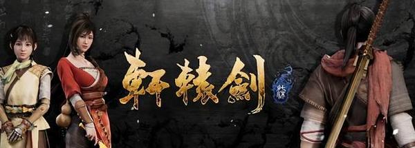 《轩辕剑剑之源三百层阵容搭配攻略》（打造最强阵容）