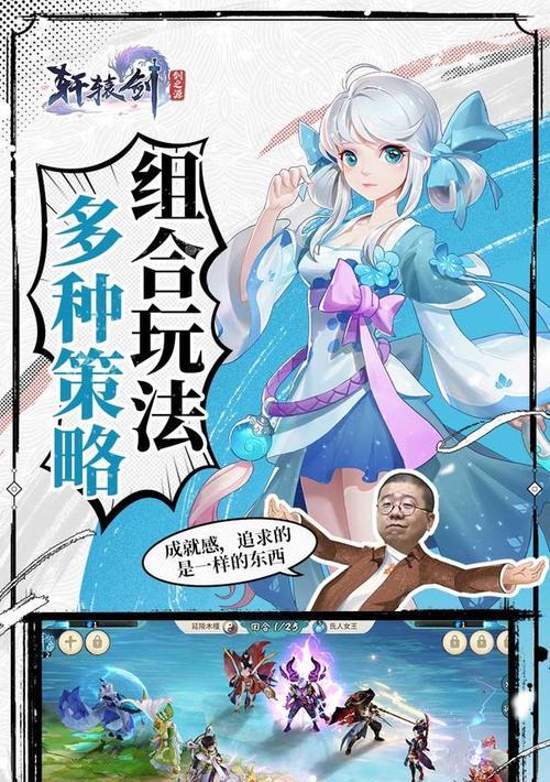 《轩辕剑剑之源三百层阵容搭配攻略》（打造最强阵容）