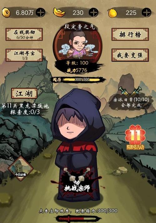 《以少年侠客2卡关解决攻略汇总》（全面攻略帮你顺利通关）