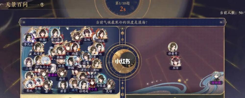 《以花亦山心之月天景百问答案全攻略》（解密游戏中的所有谜题和难题）