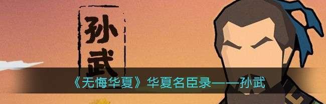 橙卡2024热血武将传奇，无悔华夏最强名臣排行一览表（燃爆战场）