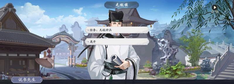 武林闲侠（探索地下坑道）