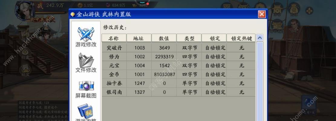 武林闲侠（探索地下坑道）