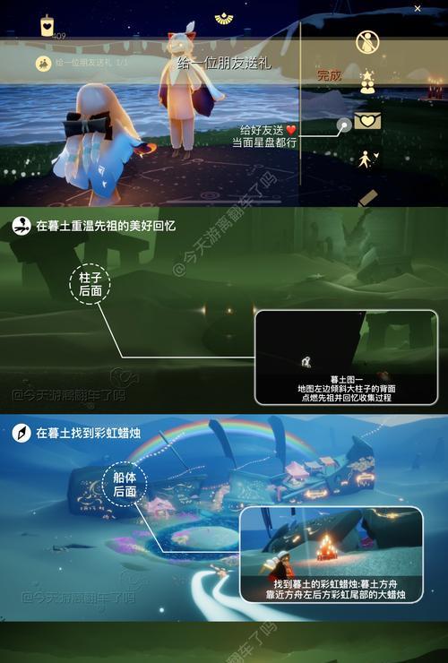 《光遇星光沙漠观赏彩虹任务攻略》（探索美丽彩虹世界）