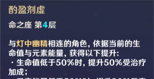 《原神妮露命之座效果全解析》（解锁妮露命之座）