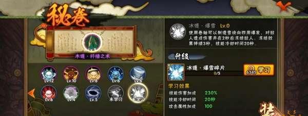 《天天忍界大战》技能强度一览（掌握游戏技能）