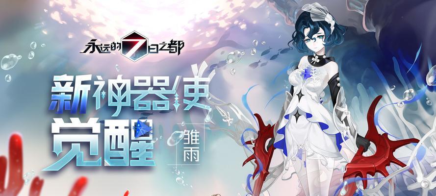 永远的7日之都（掌握刀骸的技巧）