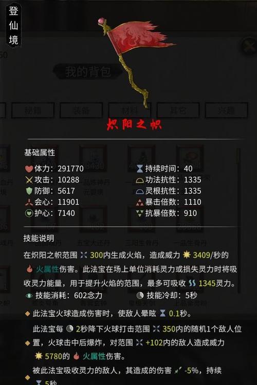 《鬼谷八荒》星硫铁获得途径一览（玩转游戏）