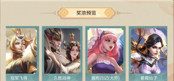 王者荣耀南京Hero冠军宝箱概率一览（详细解析南京Hero冠军宝箱的开出概率和获取方法）