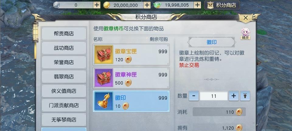 《镇魔曲手游》帮派选择攻略（如何在《镇魔曲手游》中选择合适的帮派）