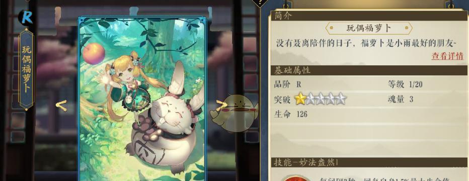 探秘《妖神记手游》中沈秀的逸事札（揭秘沈秀逸事札的精彩故事与选项）