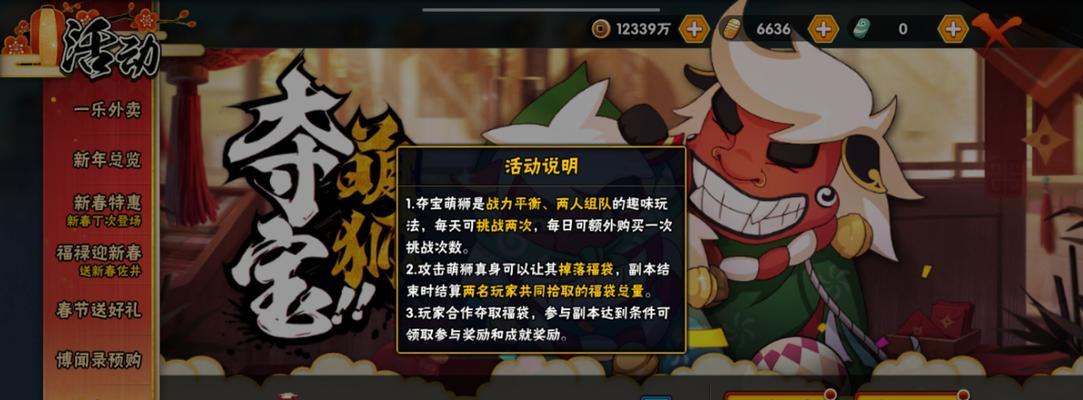 燃烧2024，火影忍者手游祈愿夺宝活动时间揭晓（万众期待的夺宝活动即将开启）