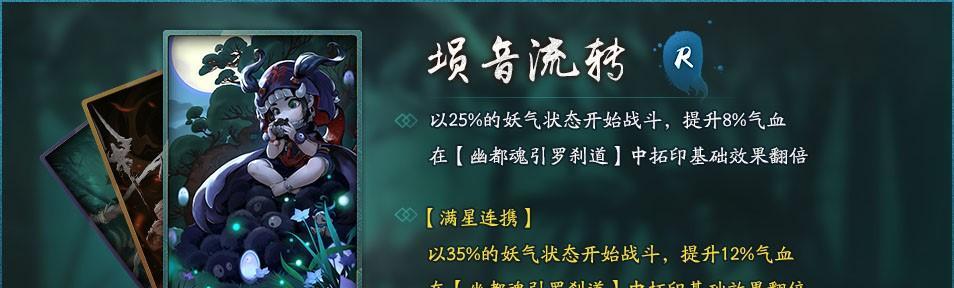 《神都夜行录乌灵技能属性图鉴》—探索SR妖灵乌灵的强大力量（解读SR妖灵乌灵的技能属性）