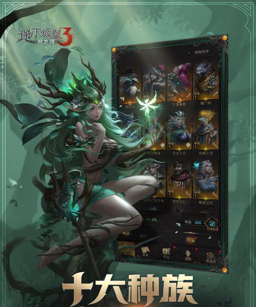 地下城堡3魂之诗伊昂回忆副本通关攻略（探索伊昂的回忆）