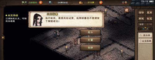 《烟雨江湖泠月剑阵容选择攻略》（打造最强阵容）