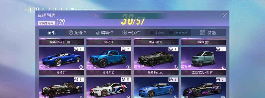 王牌竞速（打造无敌赛车团队）