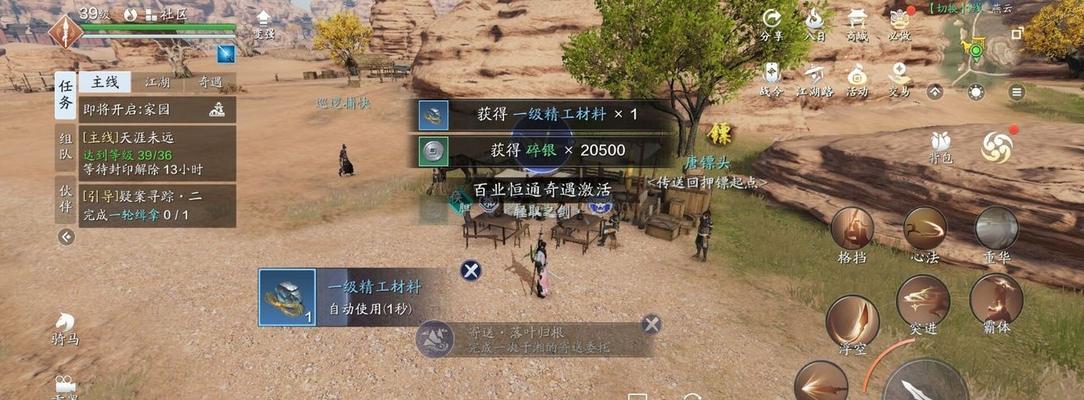 天涯明月刀手游天香身份选择攻略（如何选择适合的天香身份）