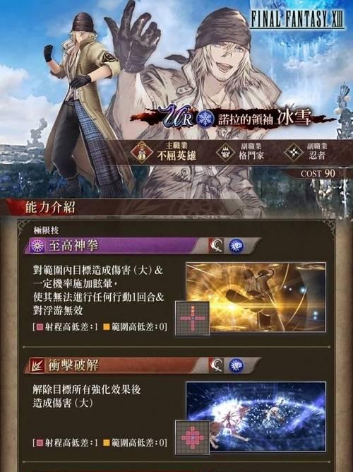FFBE幻影战争幻兵卡升级攻略（打造强力队伍）