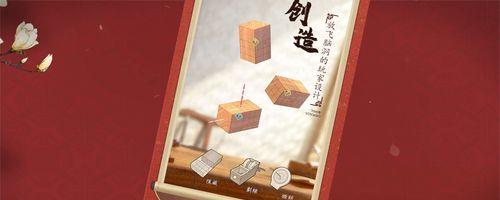 匠木第二章图文攻略（深入探索匠木世界）