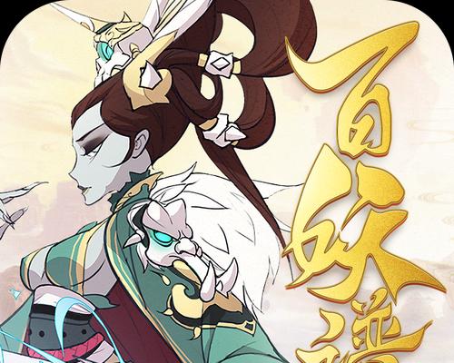 《春秋封神手游公测兑换码汇总2024》（春秋封神手游公测新活动！限时兑换码汇总）