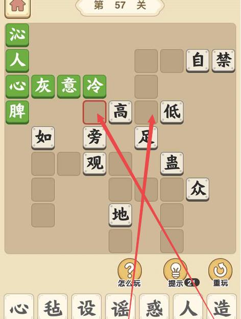 《以成语小秀才第83关攻略介绍》（从“蜀犬吠日”到“无毛之地”）