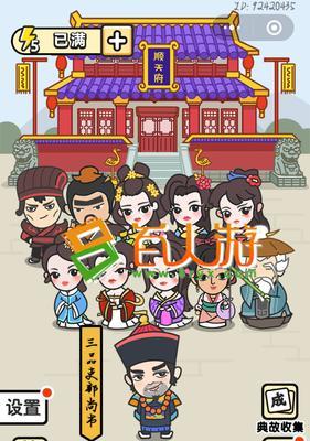 《以成语小秀才第83关攻略介绍》（从“蜀犬吠日”到“无毛之地”）