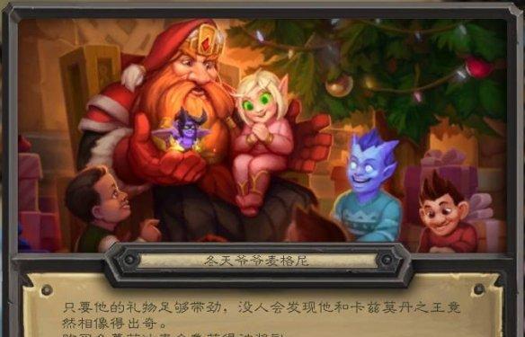 炉石传说冬幕节2024奖励一览（揭秘冬幕节2024的丰厚奖励和惊喜活动）