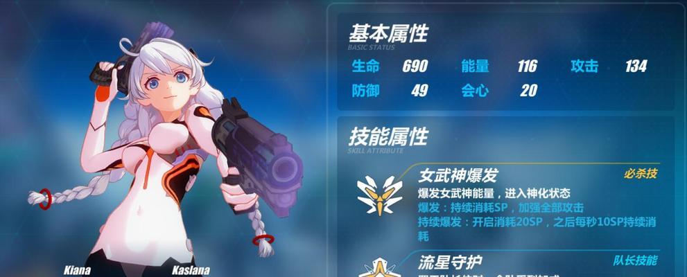 《崩坏3周周练2月25日答案揭秘》（每周一次的游戏答题活动）
