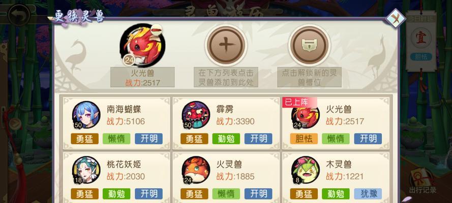 《山海异闻录》定档95印象轻测限量品鉴——探索奇幻世界的冒险之旅（感受重启之作的全新奇幻魅力）