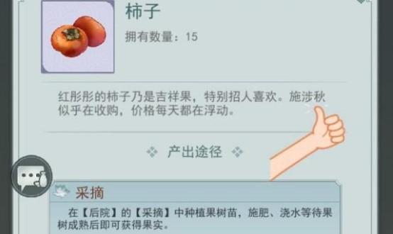 《江湖悠悠施涉秋卖货任务攻略》（畅游江湖）