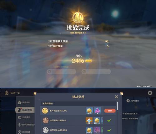 《原神振晶研究第五关稳态响应满分攻略》（探索原神世界中稳定响应的秘密）