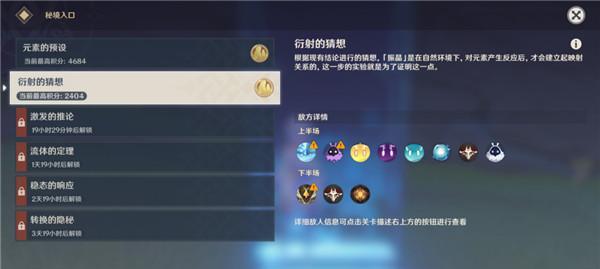 《原神振晶研究第五关稳态响应满分攻略》（探索原神世界中稳定响应的秘密）