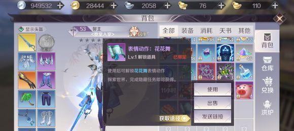 《完美世界古塔丽影隐藏任务完成攻略》（探秘游戏中的隐藏任务及解谜技巧）