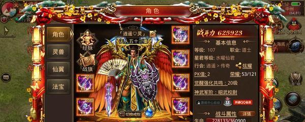 《传奇游戏红名挂机消除技巧》（原始传奇红名消除时间介绍与方法）