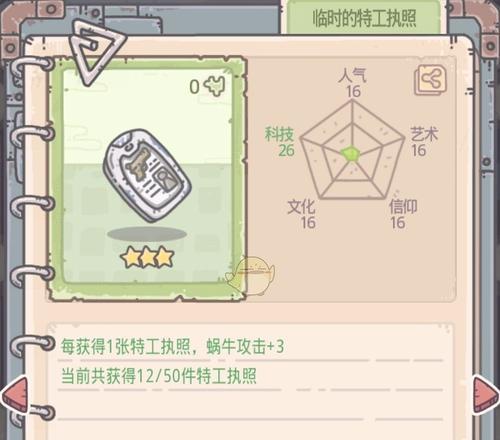 最强蜗牛格斗（打造你的终极格斗阵容）