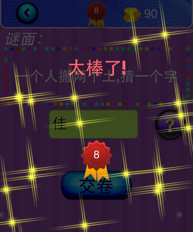《绝对演绎魅力结课考试答案分享游戏攻略大揭秘》（通过游戏攻略获取完整绝对演绎魅力结课考试答案）