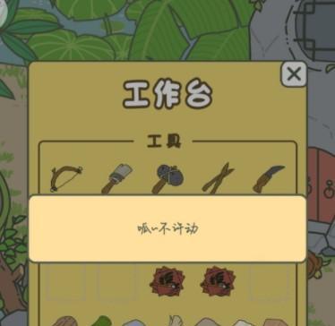 《以旅行青蛙为主的中文语言设置详解》（让你的旅行青蛙游戏更亲切）