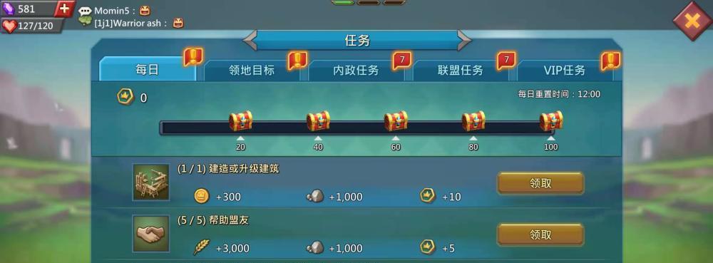 《最终王冠每日任务活跃度详解》（以游戏为主）
