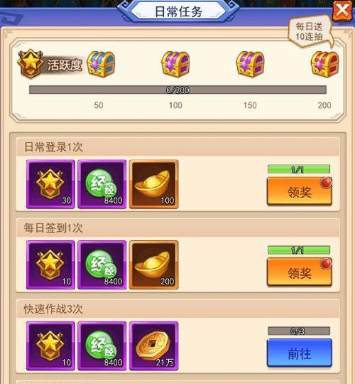 《最终王冠每日任务活跃度详解》（以游戏为主）